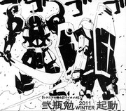 月刊ガンダムエース10月号に掲載された弐瓶勉の予告マンガ。