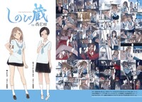 一部書店で配布される特製フルカラー小冊子「なつひめ notebook」の中身。(C)西E田/WANIMAGAZINE