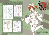 一部書店で配布される特製フルカラー小冊子「なつひめ notebook」の中身。(C)しずまよしのり/ WANIMAGAZINE