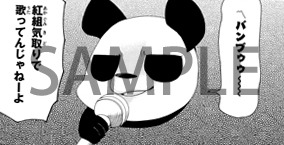 「ケモノキングダム～ZOO～」の1シーン。(c)もち／講談社