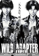 峰倉「WILD ADAPTER」新装版、特典に久保時カードなど