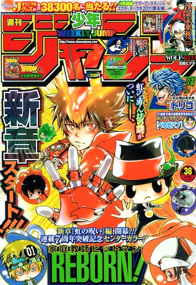 週刊少年ジャンプ38号