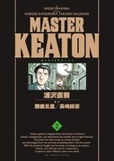 「MASTERキートン」完全版2巻。(C) 1989 浦沢直樹/スタジオナッツ・勝鹿北星・長崎尚志