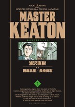 「MASTERキートン」完全版2巻。(C) 1989 浦沢直樹/スタジオナッツ・勝鹿北星・長崎尚志
