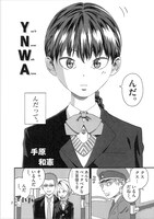 手原和憲「You'll Never Walk Alone」(C)手原和憲／「僕らの漫画」製作委員会