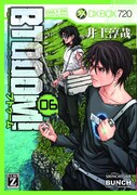 井上淳哉「BTOOOM！」6巻