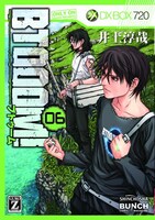 井上淳哉「BTOOOM！」6巻