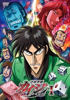 「逆境無頼カイジ 破戒録篇 DVD-BOX I」パッケージ(c)福本伸行/講談社・VAP・NTV
