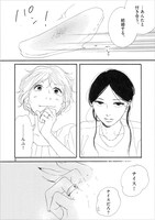 ヤマシタトモコ「きみの女の子」(C)ヤマシタトモコ／「僕らの漫画」製作委員会