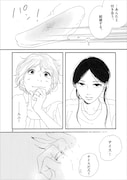 ヤマシタトモコ「きみの女の子」(C)ヤマシタトモコ/「僕らの漫画」製作委員会