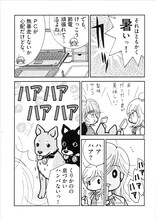 国樹由香「くりかのこちゃん。」(C)国樹由香／「僕らの漫画」製作委員会