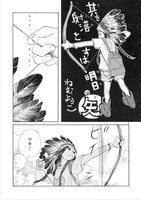 ねむようこ「其を射落とすは明日の矢」(C)ねむようこ／「僕らの漫画」製作委員会