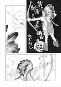 ねむようこ「其を射落とすは明日の矢」(C)ねむようこ/「僕らの漫画」製作委員会
