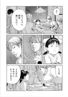 三宅乱丈「うさぎのキモチ」(C)三宅乱丈／「僕らの漫画」製作委員会