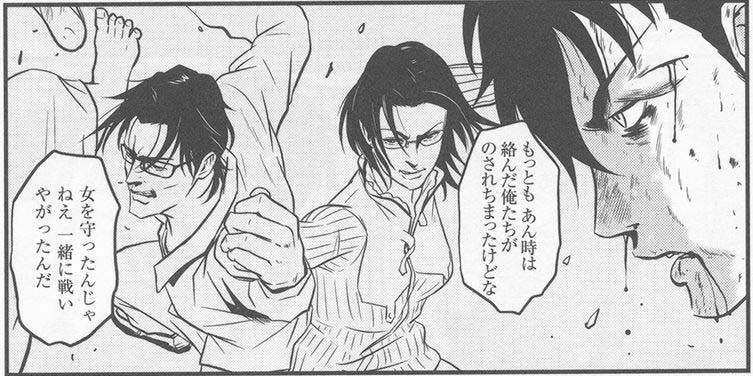 タイム涼介「アベックパンチ」より。(C)タイム涼介/エンターブレイン