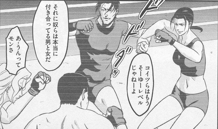 タイム涼介「アベックパンチ」より。(C)タイム涼介/エンターブレイン