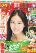マガジンで ドラゴンコレクション のコミカライズ開始 コミックナタリー マガジンで ドラゴンコレクション のコミカライズ開始 コミックナタリー
