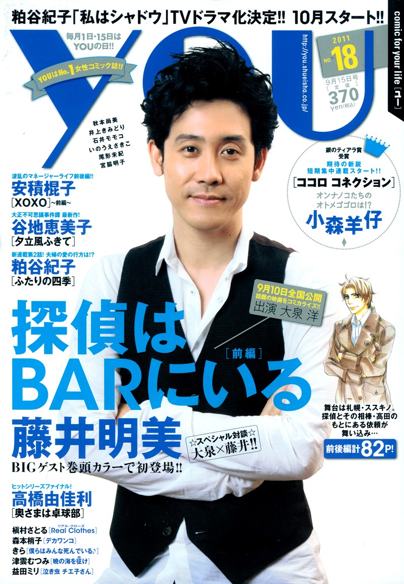 YOU18号