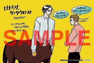 キャンペーンでもらえるイラストカード。