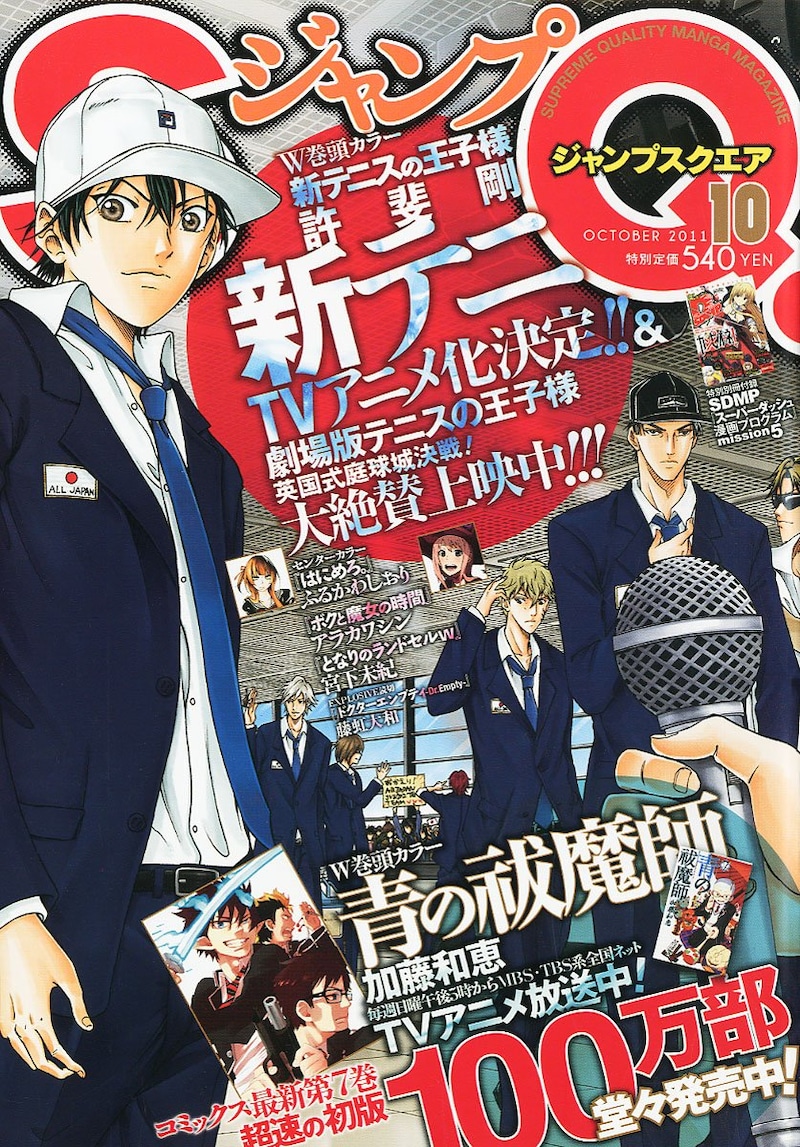 ジャンプスクエア10月号