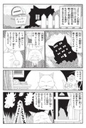 魔夜峰央「スーパーキャット」より。