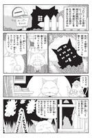 魔夜峰央「スーパーキャット」より。