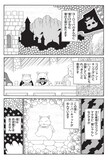 魔夜峰央がパタリロの親友ネコ描く「スーパーキャット」 - コミック 