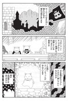 魔夜峰央「スーパーキャット」より。