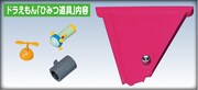 「ROBOT魂 ドラえもん」には本体のほか「交換用瞳パーツ（4種）」「交換用表情パーツ（2種）」「耳（左右）「ドラ焼き」「ねずみ」「タケコプター」「スモールライト」「空気砲」「出しかけのどこでもドア」が付く。(C)藤子プロ・小学館・テレビ朝日・シンエイ・ADK