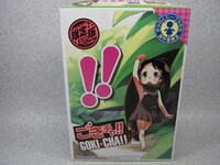 「きゃらくた制作委員会シリーズNo.1 ごきチャ」のパッケージ。(C)るい・たまち