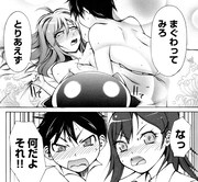 山田牛午の新連載「くだんの彼女と未来交歓」より。