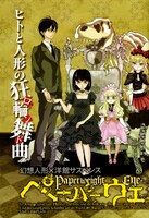 田沢孔治原作、さかもと麻乃作画「ペーパーウェイト アイ」はセンターカラーで登場。