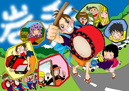 そのだつくし「ずったり岩手」カット。