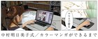 すべてマウスで着彩！明日美子のカラーマンガ制作動画公開