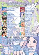 「元気が出る絵with紙飛行機プロジェクト」参加作家の一部。