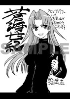 メロンブックス特典