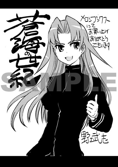 メロンブックス特典