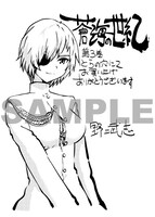 とらのあな特典