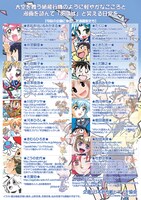 「元気が出る絵with紙飛行機プロジェクト」参加作家の一部。