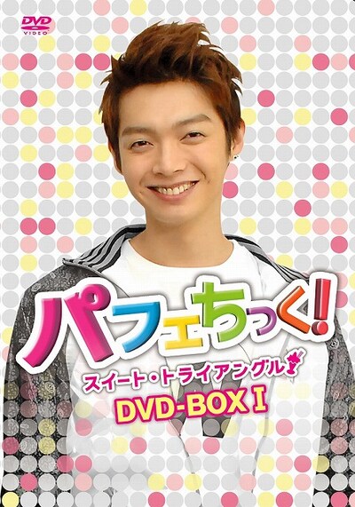「パフェちっく！～スイート・トライアングル～ DVD-BOX I ―ケルビン Version―」
