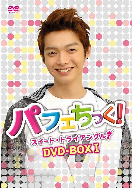 「パフェちっく！～スイート・トライアングル～ DVD-BOX I ―ケルビン Version―」