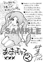 津々巳あや「あくまでモテる×××」2巻購入特典のイラストカード。