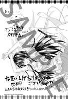 とらのあなで「BAMBOO BLADE B」6巻を購入すると配布されるイラストカード。