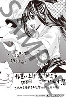 ゲーマーズで「BAMBOO BLADE B」6巻を購入すると配布されるイラストカード。