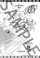 とらのあなで「ハルポリッシュ」1巻を購入すると配布されるイラストカード。