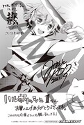 ゲーマーズで「ハルポリッシュ」1巻を購入すると配布されるイラストカード。