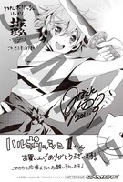ゲーマーズで「ハルポリッシュ」1巻を購入すると配布されるイラストカード。