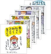 特典の描き下ろし「毎日かあさん 特別編」(C)Rieko Saibara