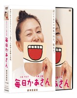 映画「毎日かあさん」DVD豪華愛蔵版