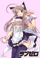 E=MC2「ラブゼロ」ブロマイド。